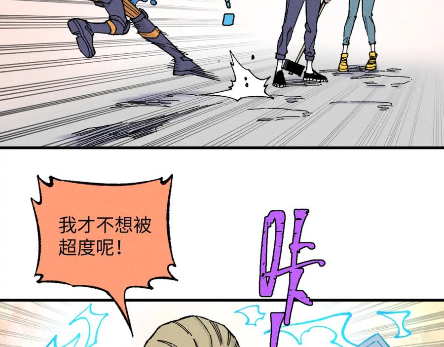 俺哥来自深山 - 第121话 除灵成功 - 第11张图