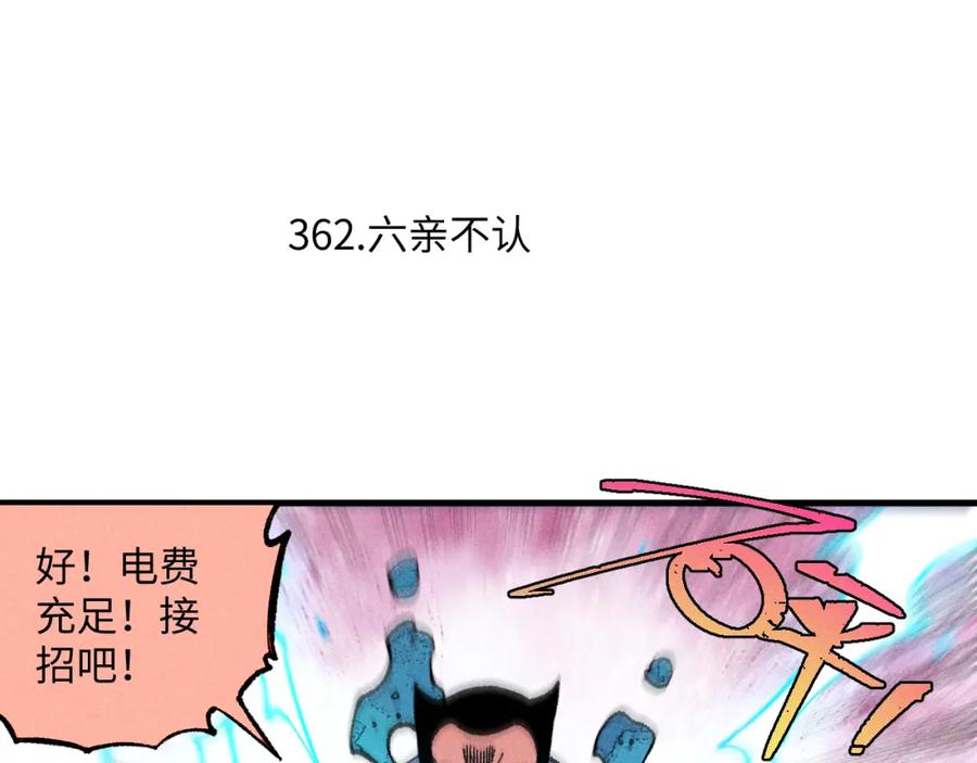 俺哥来自深山 - 第121话 除灵成功 - 第53张图