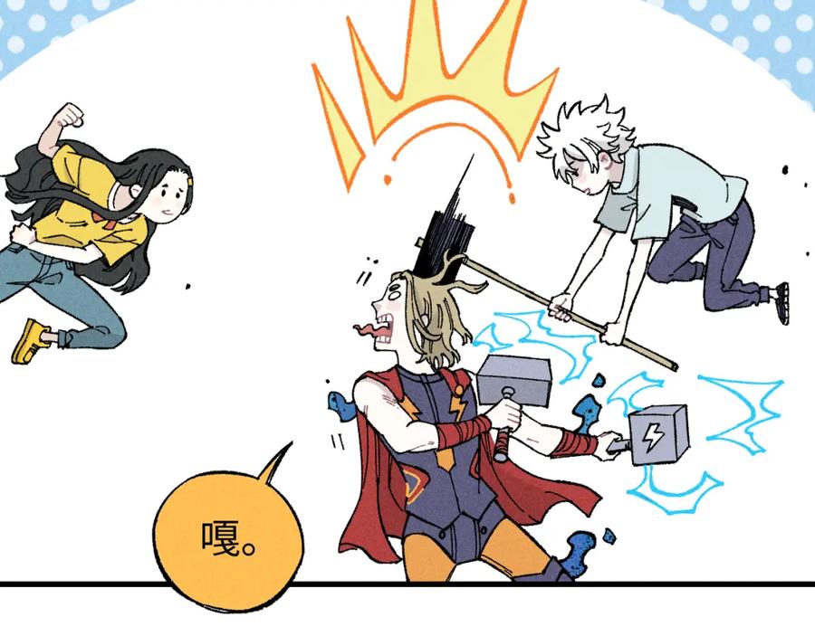 俺哥来自深山 - 第121话 除灵成功 - 第33张图