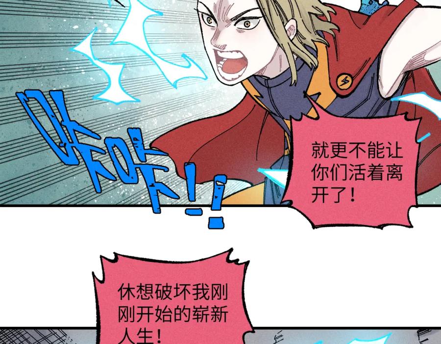 俺哥来自深山 - 第121话 除灵成功 - 第23张图