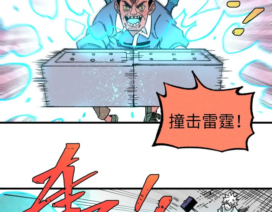 俺哥来自深山 - 第121话 除灵成功 - 第54张图