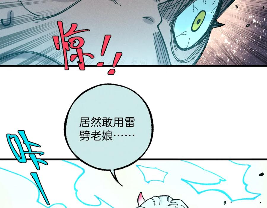 俺哥来自深山 - 第121话 除灵成功 - 第60张图