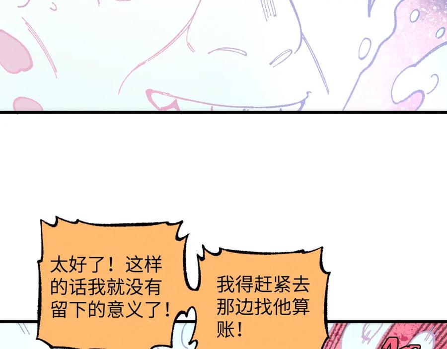 俺哥来自深山 - 第121话 除灵成功 - 第83张图