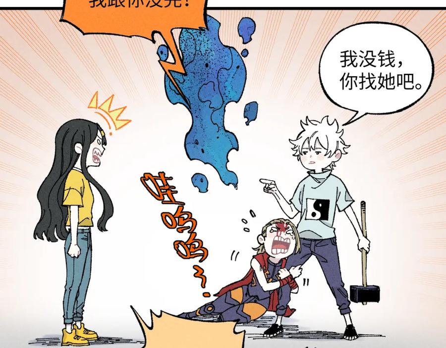 俺哥来自深山 - 第121话 除灵成功 - 第36张图