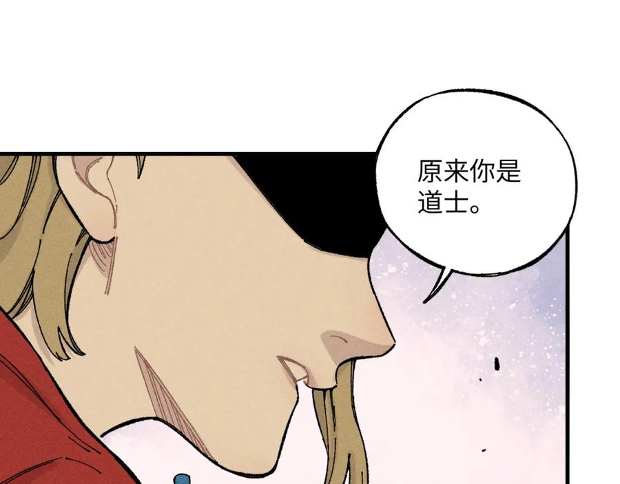 俺哥来自深山 - 第121话 除灵成功 - 第9张图