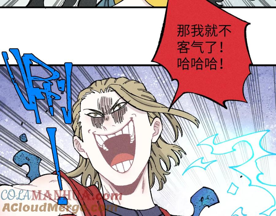 俺哥来自深山 - 第121话 除灵成功 - 第31张图