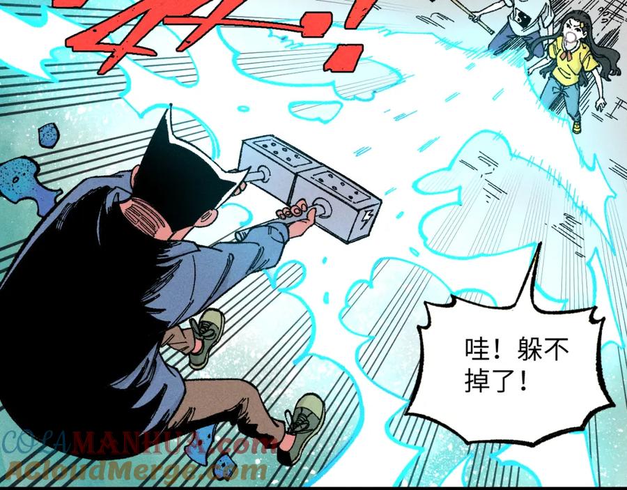 俺哥来自深山 - 第121话 除灵成功 - 第55张图