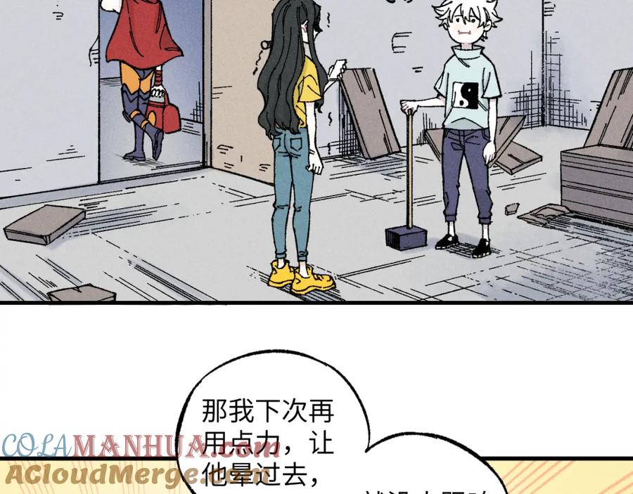 俺哥来自深山 - 第121话 除灵成功 - 第40张图