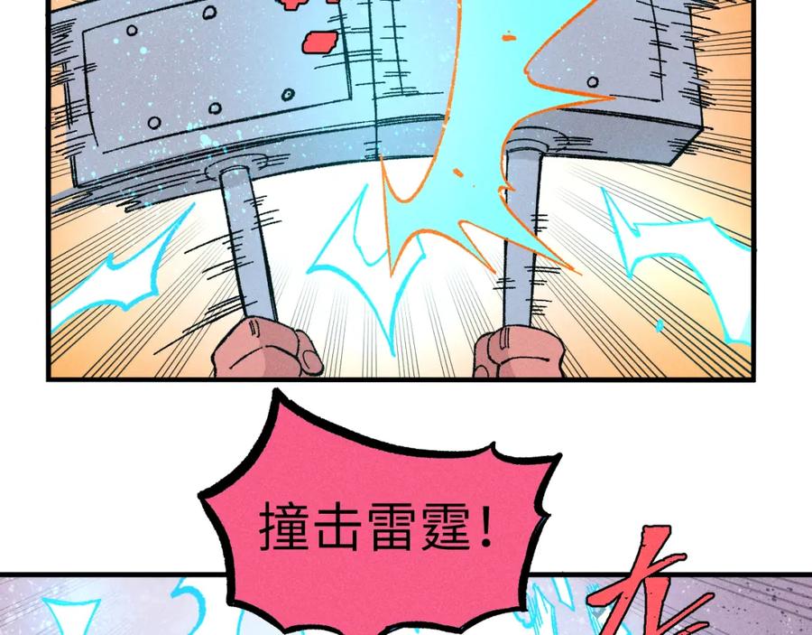 俺哥来自深山 - 第121话 除灵成功 - 第47张图