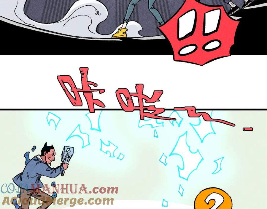 俺哥来自深山 - 第121话 除灵成功 - 第49张图