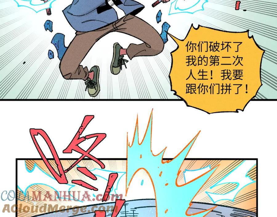 俺哥来自深山 - 第121话 除灵成功 - 第46张图