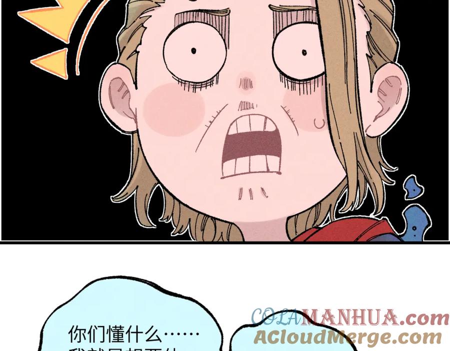 俺哥来自深山 - 第121话 除灵成功 - 第19张图