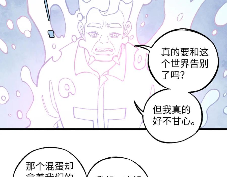 俺哥来自深山 - 第121话 除灵成功 - 第77张图