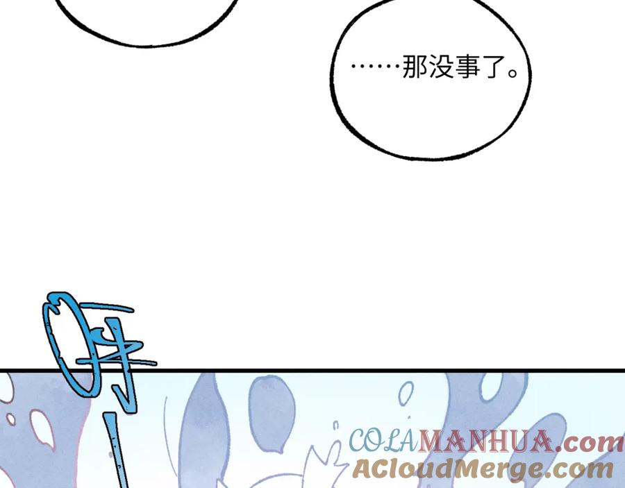 俺哥来自深山 - 第121话 除灵成功 - 第76张图