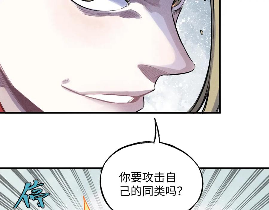 俺哥来自深山 - 第121话 除灵成功 - 第29张图