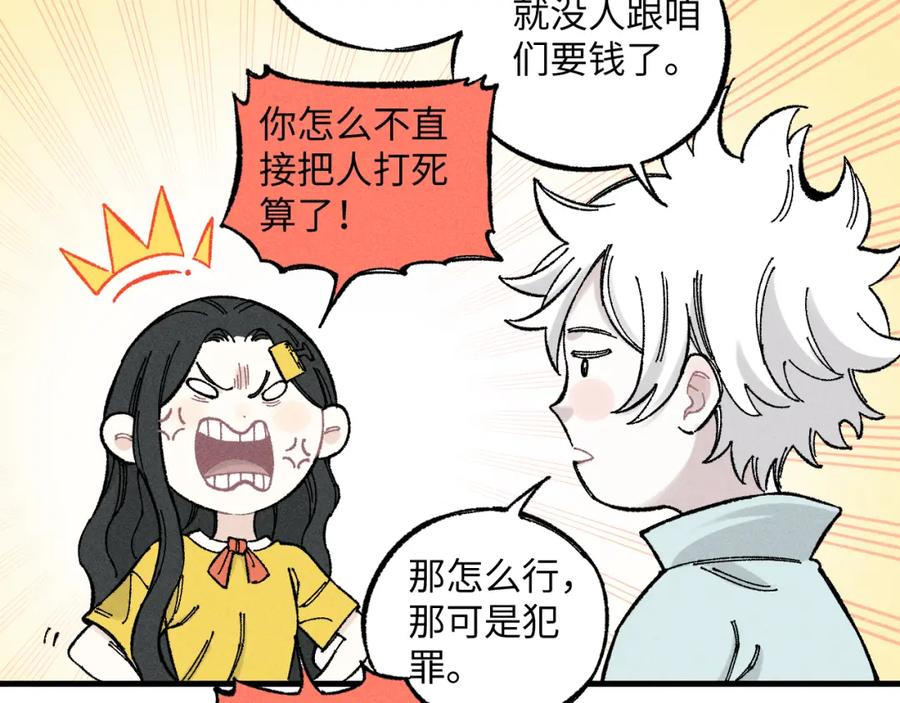 俺哥来自深山 - 第121话 除灵成功 - 第41张图