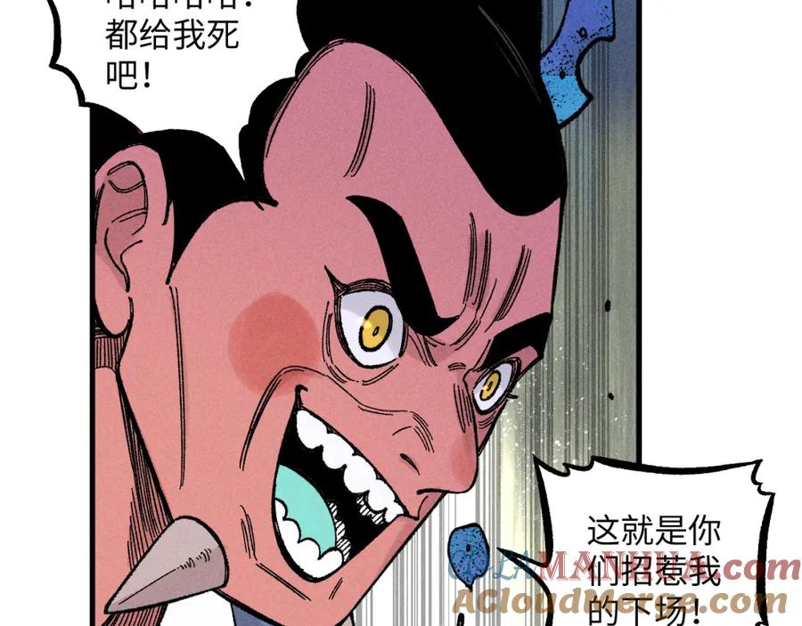 俺哥来自深山 - 第121话 除灵成功 - 第58张图