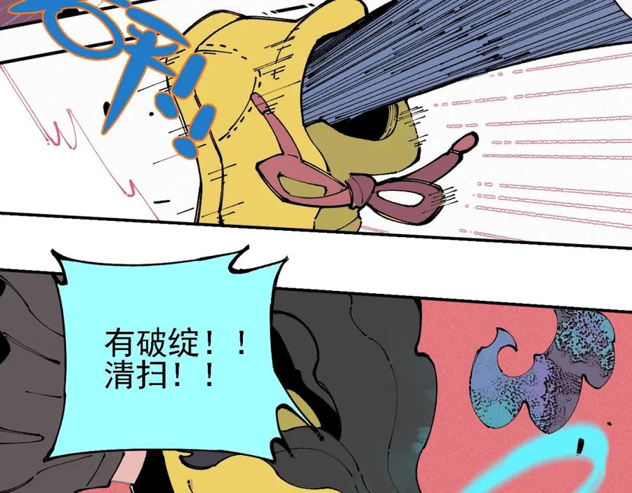 俺哥来自深山 - 第11话 除灵 - 第56张图