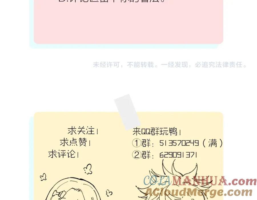 俺哥来自深山 - 第11话 除灵 - 第88张图