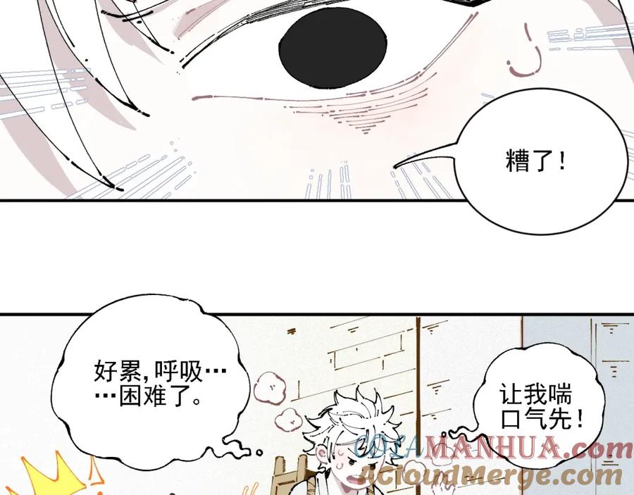 俺哥来自深山 - 第11话 除灵 - 第10张图