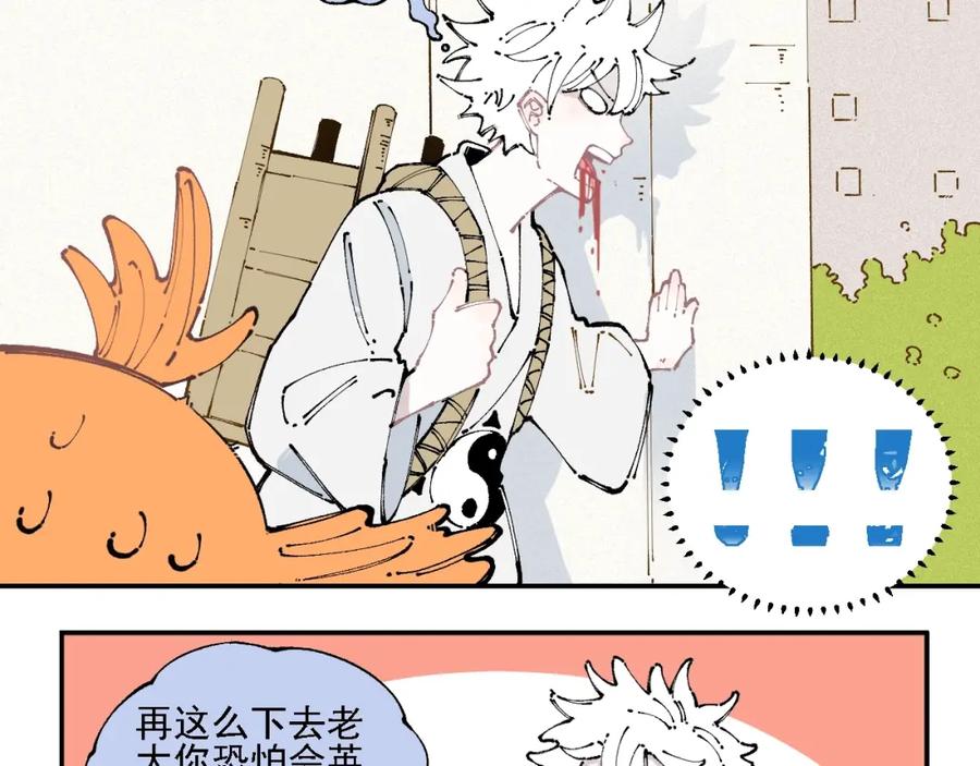 俺哥来自深山 - 第11话 除灵 - 第14张图