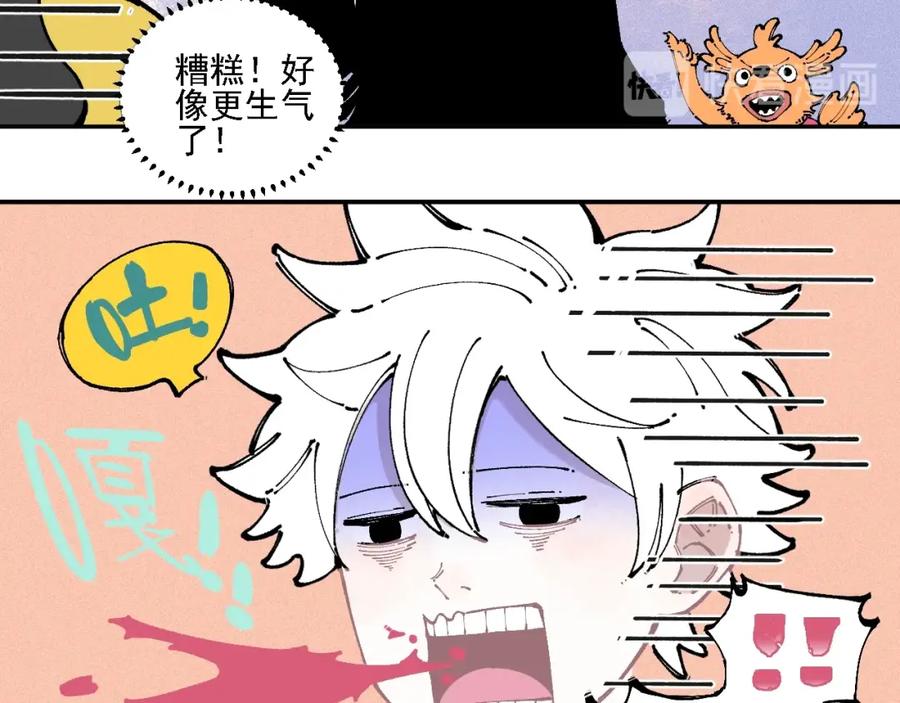 俺哥来自深山 - 第11话 除灵 - 第54张图