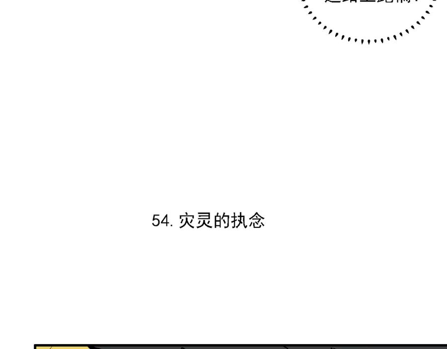 俺哥来自深山 - 第11话 除灵 - 第71张图