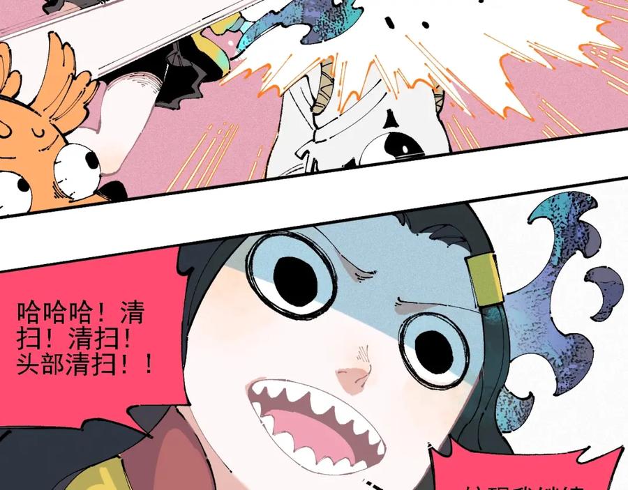 俺哥来自深山 - 第11话 除灵 - 第39张图