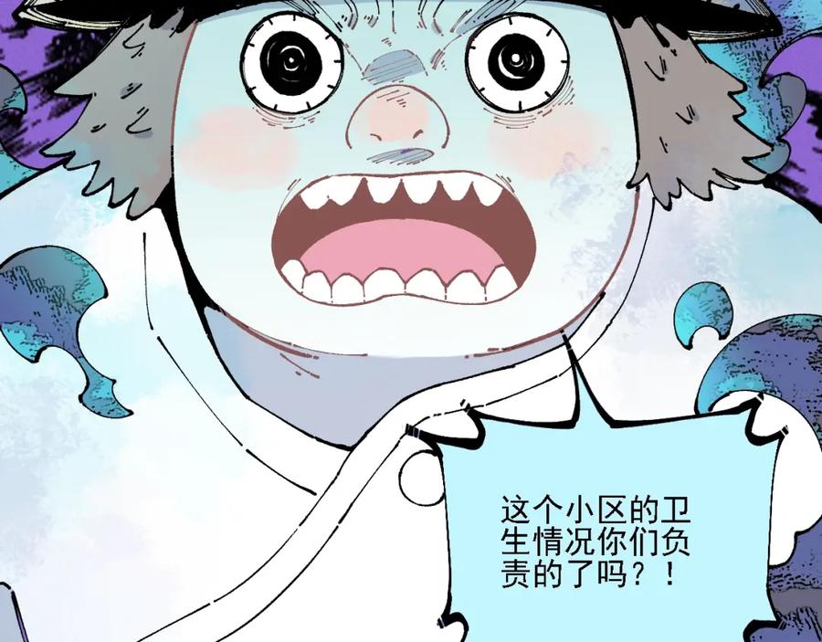 俺哥来自深山 - 第11话 除灵 - 第83张图