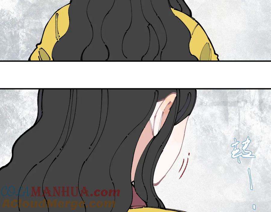 俺哥来自深山 - 第11话 除灵 - 第22张图