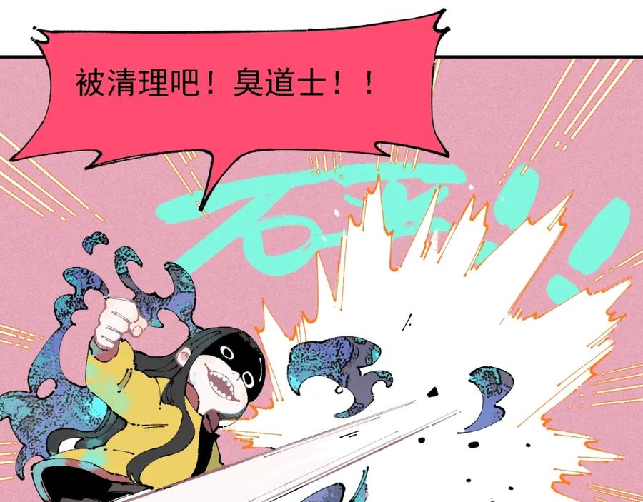 俺哥来自深山 - 第11话 除灵 - 第38张图