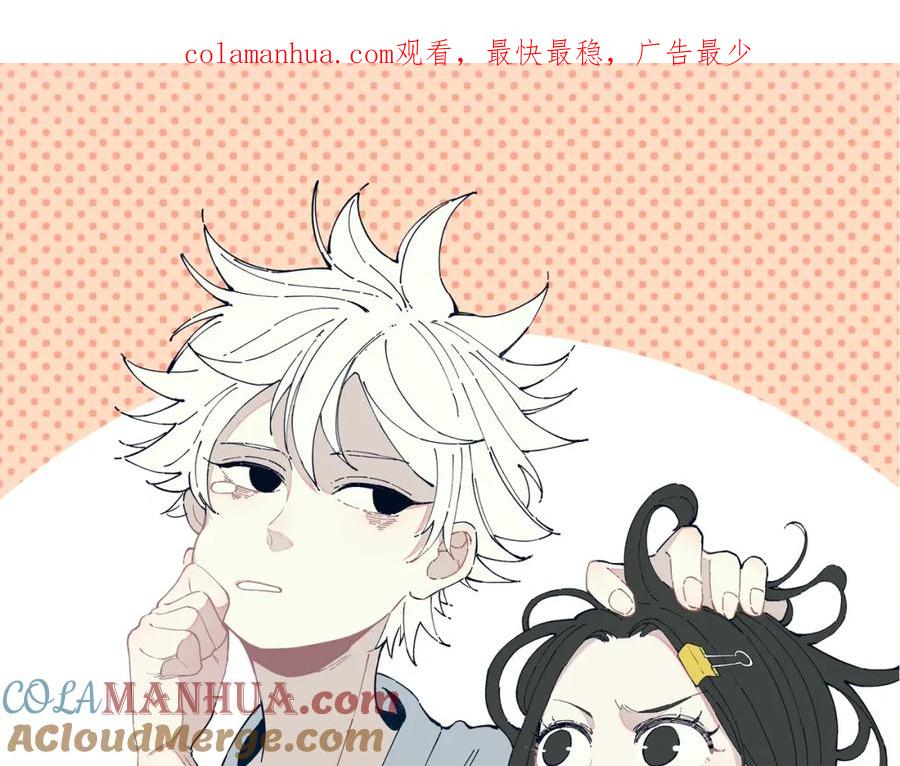 俺哥来自深山 - 第11话 除灵 - 第1张图