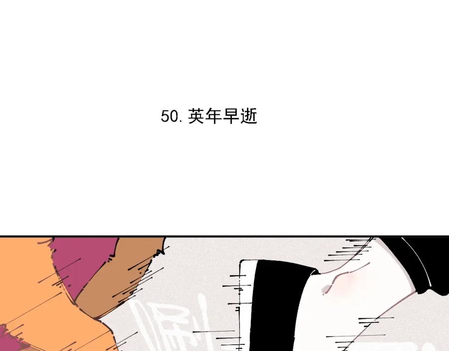 俺哥来自深山 - 第11话 除灵 - 第5张图