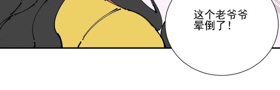 俺哥来自深山 - 第11话 除灵 - 第26张图