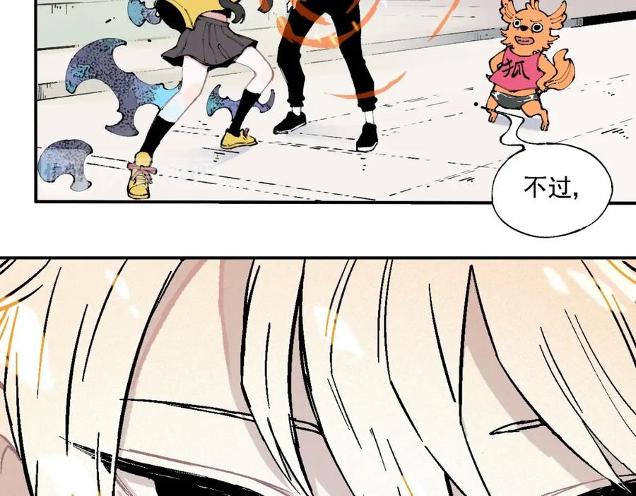 俺哥来自深山 - 第11话 除灵 - 第62张图