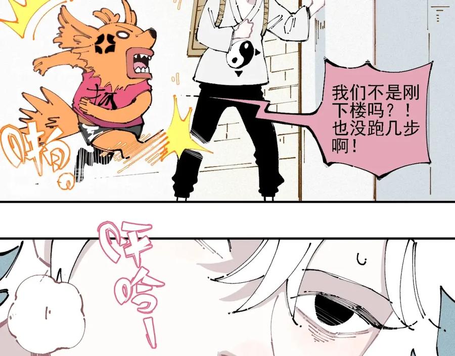 俺哥来自深山 - 第11话 除灵 - 第11张图