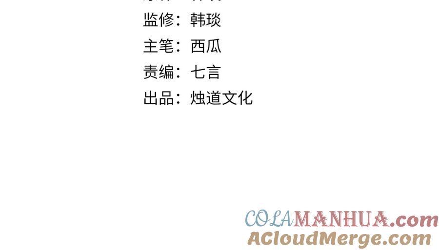 俺哥来自深山 - 第11话 除灵 - 第4张图