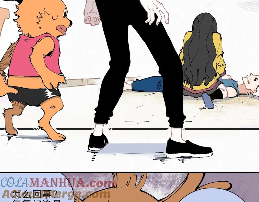 俺哥来自深山 - 第11话 除灵 - 第19张图