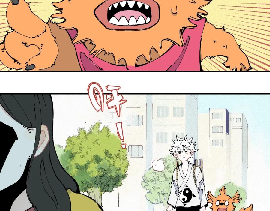 俺哥来自深山 - 第11话 除灵 - 第17张图