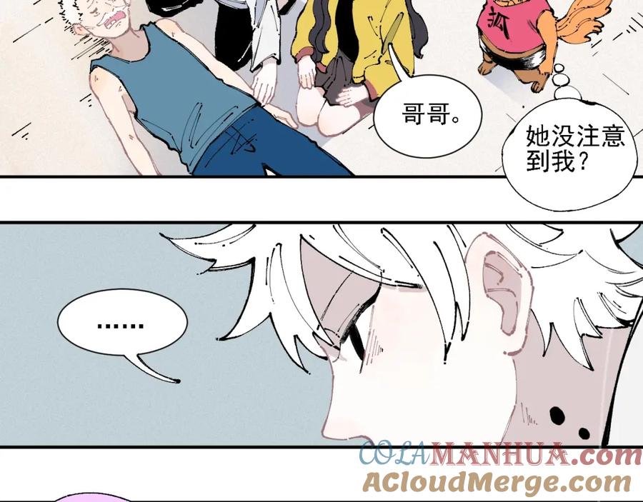 俺哥来自深山 - 第11话 除灵 - 第28张图