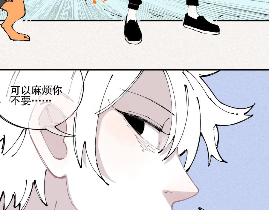 俺哥来自深山 - 第11话 除灵 - 第44张图