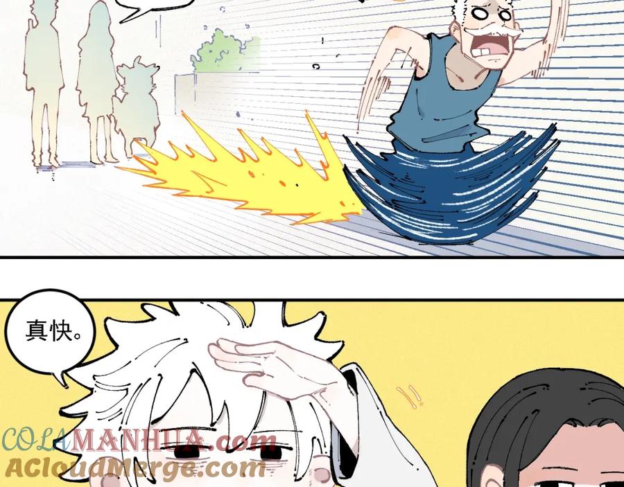 俺哥来自深山 - 第11话 除灵 - 第34张图