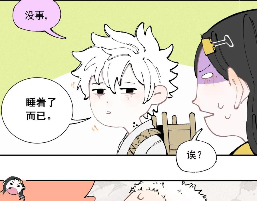 俺哥来自深山 - 第11话 除灵 - 第29张图