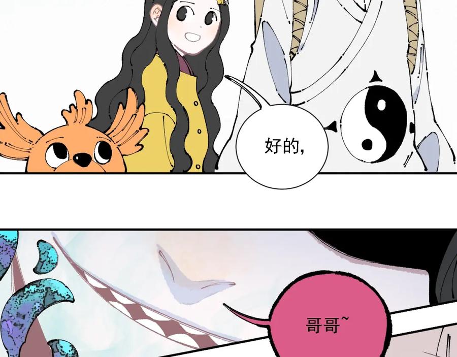 俺哥来自深山 - 第11话 除灵 - 第36张图