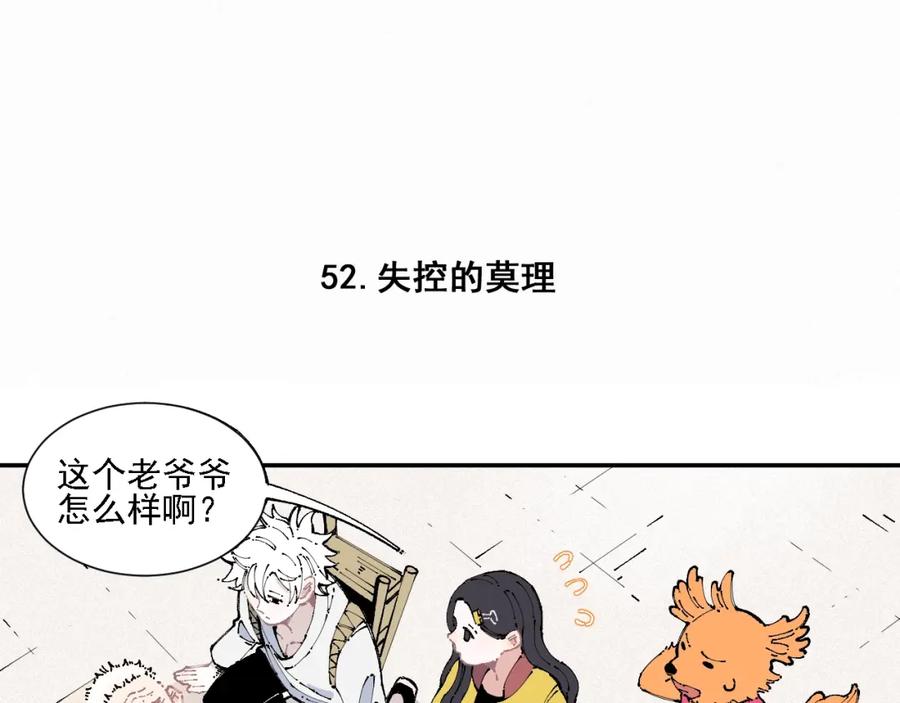 俺哥来自深山 - 第11话 除灵 - 第27张图