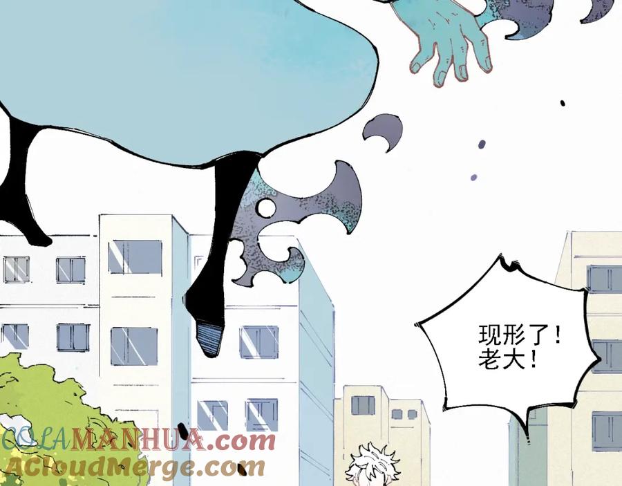 俺哥来自深山 - 第11话 除灵 - 第73张图