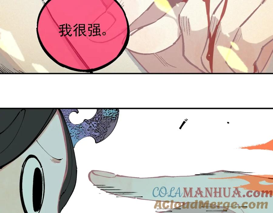 俺哥来自深山 - 第11话 除灵 - 第64张图