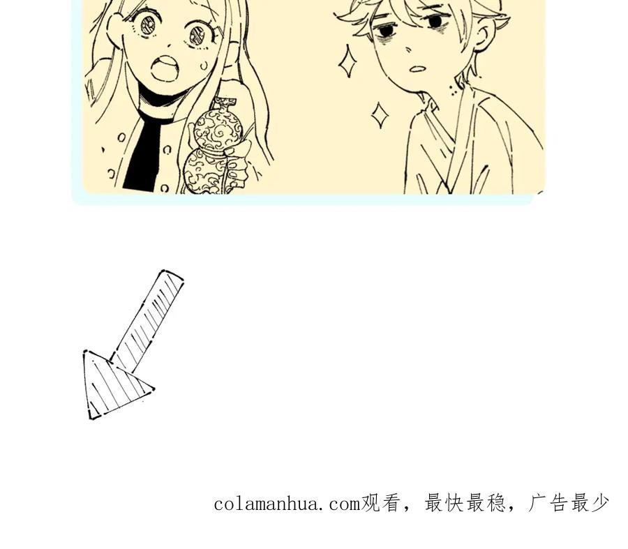 俺哥来自深山 - 第11话 除灵 - 第89张图