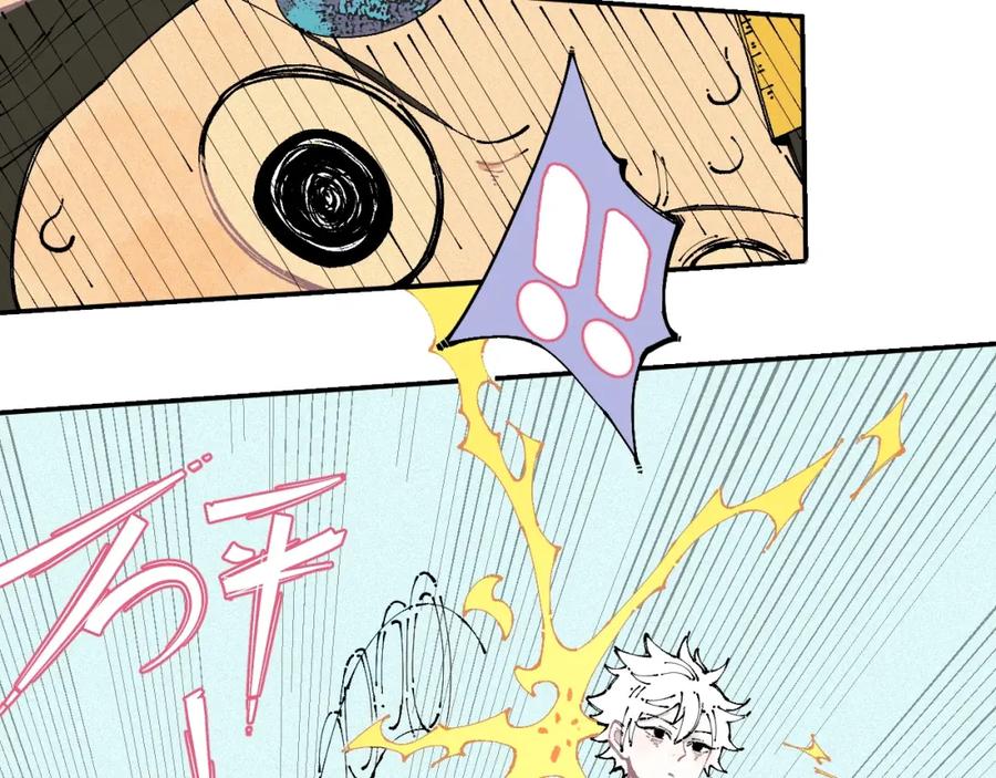 俺哥来自深山 - 第11话 除灵 - 第42张图