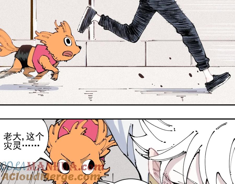 俺哥来自深山 - 第11话 除灵 - 第7张图